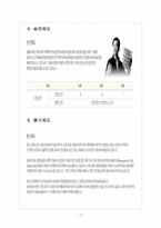 [SK에너지] SK에너지 인사관리의 문제점과 해결방안-7