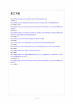 [SK에너지] SK에너지 인사관리의 문제점과 해결방안-12