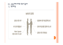 [SK에너지] SK에너지 인사관리의 문제점과 해결방안 PPT자료-8