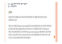 [SK에너지] SK에너지 인사관리의 문제점과 해결방안 PPT자료-15