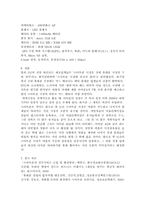 스마트폰 시장 분석 및 비교 분석, 스마트폰 열풍의 원인, 스마트폰의 정의-11