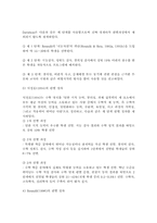 영재아의 특성과 판별 방법에 대해 기술하고, 우리주변의 잘못된 영재 교육방법에 대한 본인의 생각을 기술하시오.-3