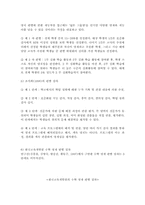 영재아의 특성과 판별 방법에 대해 기술하고, 우리주변의 잘못된 영재 교육방법에 대한 본인의 생각을 기술하시오.-4