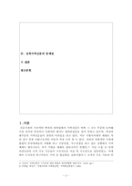 지역신문의 현황과 앞으로 나아갈 방향에 대하여-2