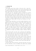 지역신문의 현황과 앞으로 나아갈 방향에 대하여-4