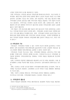 지역신문의 현황과 앞으로 나아갈 방향에 대하여-5