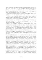 지역신문의 현황과 앞으로 나아갈 방향에 대하여-6