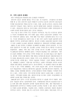 지역신문의 현황과 앞으로 나아갈 방향에 대하여-13