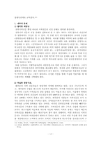 지역신문의 현황과 앞으로 나아갈 방향에 대하여-14