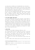 지역신문의 현황과 앞으로 나아갈 방향에 대하여-15