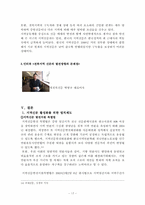 지역신문의 현황과 앞으로 나아갈 방향에 대하여-17