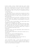 지역신문의 현황과 앞으로 나아갈 방향에 대하여-18