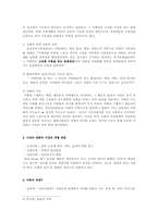 가족의 기능과 가족자원봉사00-2