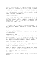 가족의 기능과 가족자원봉사00-5