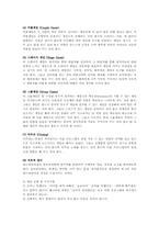 레크리에이션의 가치와 목적00-7