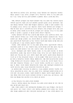 새터민 청소년 교육의 현황과 정책방향 및 과제00-5