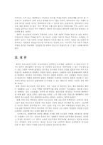 새터민 청소년 교육의 현황과 정책방향 및 과제00-10