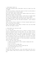 재가복지센터의 역할과 기능을 살펴보고, 센터에서 실행하는 재가복지서비스의 내용을 제시해 보시오.-1