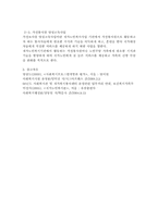 재가복지센터의 역할과 기능을 살펴보고, 센터에서 실행하는 재가복지서비스의 내용을 제시해 보시오.-3