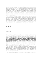 빈곤문제의 원인과 현황 및 대책00-2