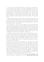 빈곤문제의 원인과 현황 및 대책00-3