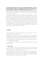 빈곤문제의 원인과 현황 및 대책00-4