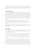 빈곤문제의 원인과 현황 및 대책00-5