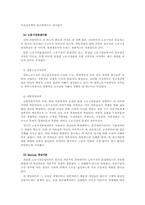빈곤문제의 원인과 현황 및 대책00-6