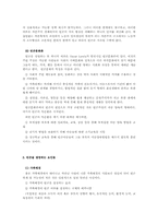 빈곤문제의 원인과 현황 및 대책00-7