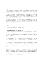 빈곤문제의 원인과 현황 및 대책00-8