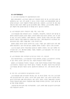 빈곤문제의 원인과 현황 및 대책00-9