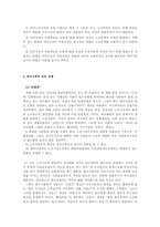 빈곤문제의 원인과 현황 및 대책00-10