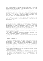 빈곤문제의 원인과 현황 및 대책00-11