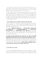 빈곤문제의 원인과 현황 및 대책00-12