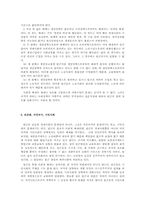 빈곤문제의 원인과 현황 및 대책00-13