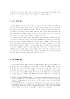 빈곤문제의 원인과 현황 및 대책00-14