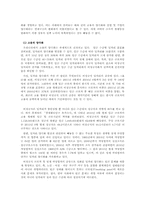 빈곤문제의 원인과 현황 및 대책00-15