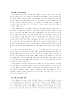 빈곤문제의 원인과 현황 및 대책00-16