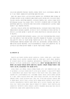 빈곤문제의 원인과 현황 및 대책00-18