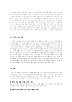 빈곤문제의 원인과 현황 및 대책00-19
