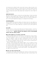 빈곤문제의 원인과 현황 및 대책00-20