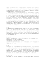 배설장애 유분증과 유뇨증의 지도방안00-2