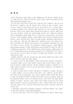 배설장애 유분증과 유뇨증의 지도방안00-6