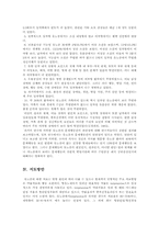 배설장애 유분증과 유뇨증의 지도방안00-7
