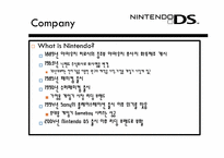 닌텐도DS 경영전략분석과 마케팅사례분석-2