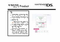 닌텐도DS 경영전략분석과 마케팅사례분석-19