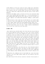 ABC마트 마케팅사례분석과 인터넷마케팅전략방안-13