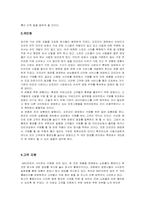 ABC마트 마케팅사례분석과 인터넷마케팅전략방안-14