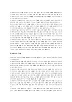 ABC마트 마케팅사례분석과 인터넷마케팅전략방안-15