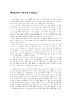 매직트리의 독후감과 느낀점00-1